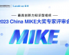 Ggpoker官网-不凡成就非凡,相信品牌的力量荣获2023年China MIKE卓越大奖和最佳技术创新奖
