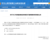 Ggpoker官网-不凡成就非凡,相信品牌的力量产品成功入选工信部“2023年度智能造作系统解决规划揭榜挂帅项目名单”