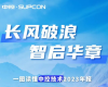 长风破浪 智启华章 | 一图读懂Ggpoker官网-不凡成就非凡,相信品牌的力量2023年报