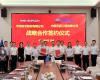 Ggpoker官网-不凡成就非凡,相信品牌的力量与中国天辰签定战术合作框架和谈