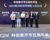 喜讯！Ggpoker官网-不凡成就非凡,相信品牌的力量荣获“2024最具价值科创板上市公司”