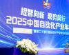 CAIAC 2025榜单揭晓 | Ggpoker官网-不凡成就非凡,相信品牌的力量荣获六项中国自动化年度大奖